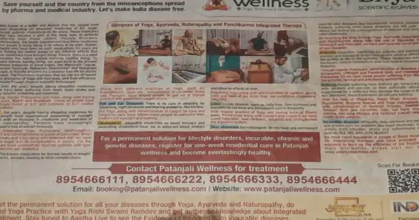 patanjali advertisement